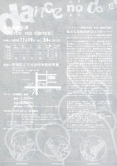 DanceNoDance_flyer
