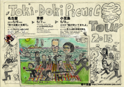 Toki-Doki picnic tour 2015